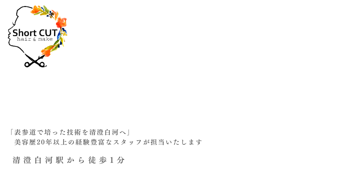 清澄白河 ショートカット